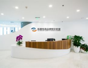 纵横电商集团获联合战略投资，品牌孵化联盟正式起航