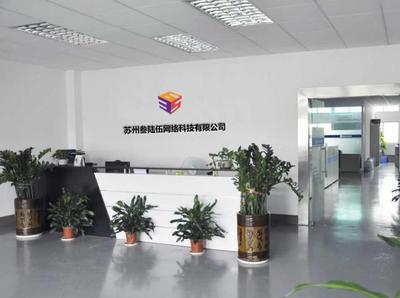 苏州叁陆伍网络科技 连接长三角的数字桥梁