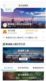 黄浦区旅游局点赞美团旅行，互联网赋能全域旅游成效显著